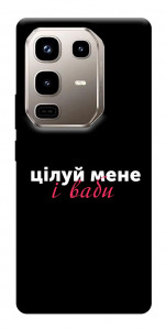 Чехол Цілуй мене для Infinix Note 50 Pro 4G