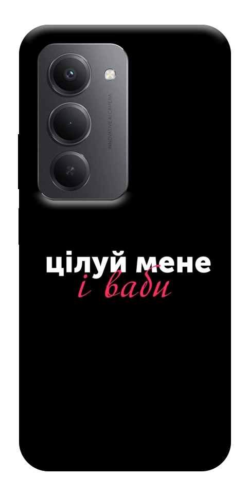 Чохол Цілуй мене для Xiaomi Redmi 15 (Europe version)