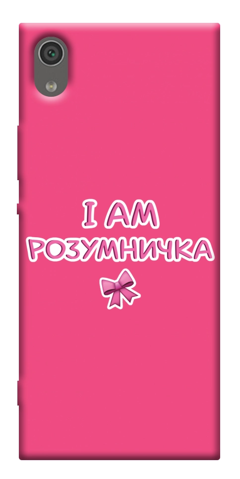Чехол Розумничка для Sony Xperia XA1