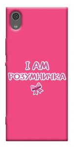 Чехол Розумничка для Sony Xperia XA1