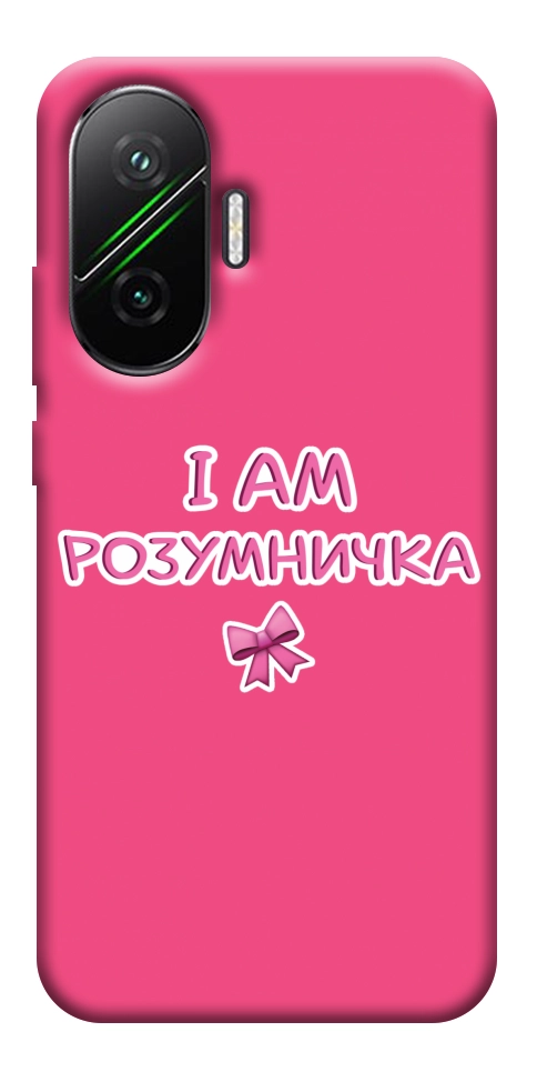 Чохол Розумничка для Xiaomi Poco F7