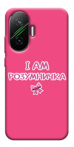 Чехол Розумничка для Xiaomi Poco F7