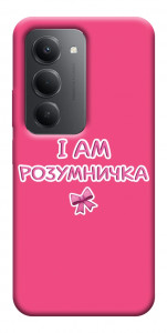 Чохол Розумничка для Xiaomi Redmi 15 (Europe version)