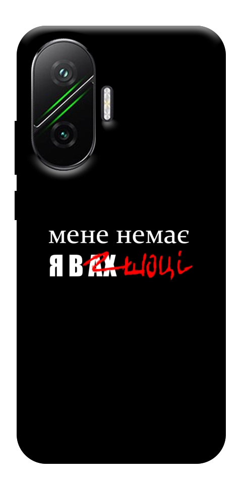 Чехол Я в шоці для Xiaomi Poco F7