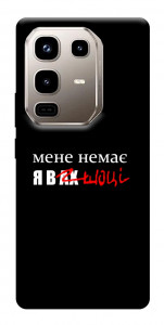 Чехол Я в шоці для Infinix Note 50 Pro 4G