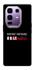 Чехол Я в шоці для Infinix Note 50 Pro+