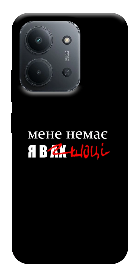 Чехол Я в шоці для Xiaomi Redmi 15C (Europe version)