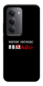 Чохол Я в шоці для Xiaomi Redmi 15 (Europe version)