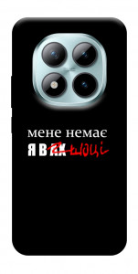 Чехол Я в шоці для Xiaomi Redmi Note 15 Pro 5G