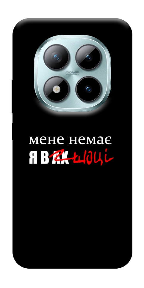 Чехол Я в шоці для Xiaomi Redmi Note 15 Pro+ 5G