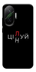 Чехол Цілуй/цінуй для Xiaomi Poco F7