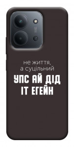 Чехол Упс ай дід іт егейн для Xiaomi Redmi 15C (Europe version)