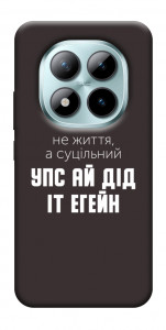 Чехол Упс ай дід іт егейн для Xiaomi Redmi Note 15 Pro+ 5G