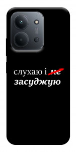 Чехол Слухаю і... для Xiaomi Redmi 15C (Europe version)