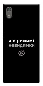Чехол Режим невидимки для Sony Xperia XA1