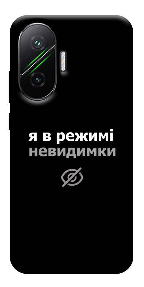 Чохол Режим невидимки для Xiaomi Poco F7