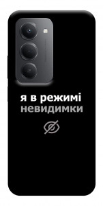 Чохол Режим невидимки для Xiaomi Redmi 15 (Europe version)