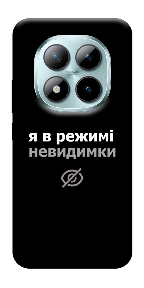 Чехол Режим невидимки для Xiaomi Redmi Note 15 Pro+ 5G
