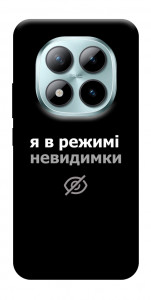 Чехол Режим невидимки для Xiaomi Redmi Note 15 Pro+ 5G
