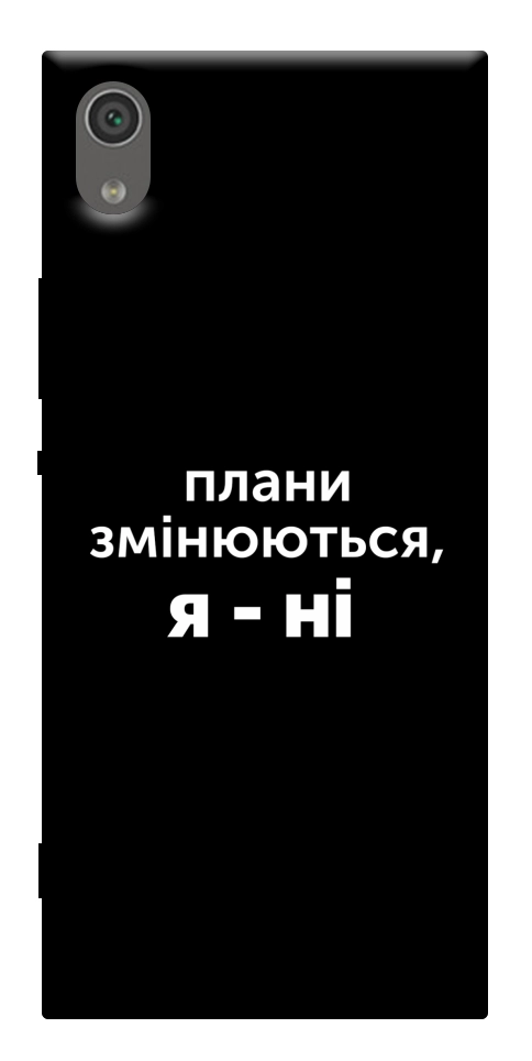 Чехол Плани змінюються для Sony Xperia XA1