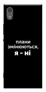 Чехол Плани змінюються для Sony Xperia XA1