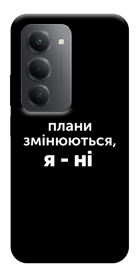 Чохол Плани змінюються для Xiaomi Redmi 15 (Europe version)
