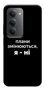 Чохол Плани змінюються для Xiaomi Redmi 15 (Europe version)