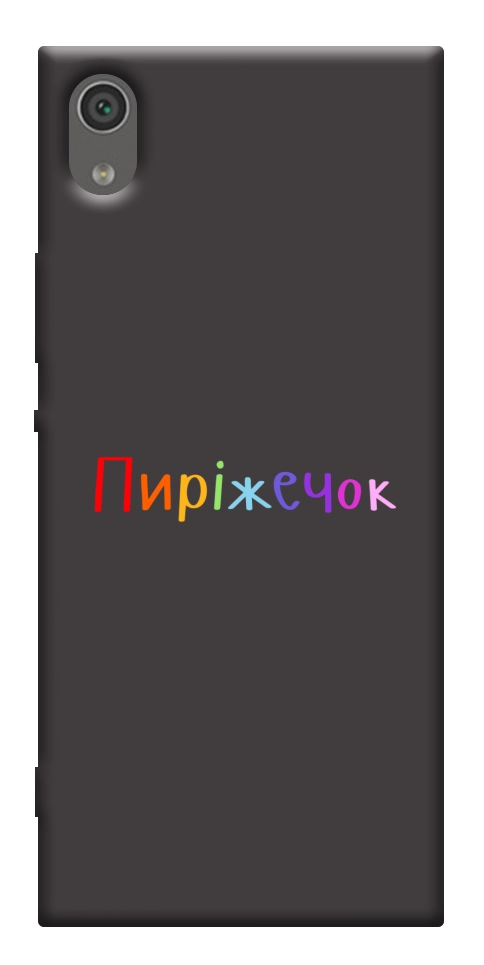 Чехол Пиріжечок для Sony Xperia XA1