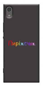 Чехол Пиріжечок для Sony Xperia XA1