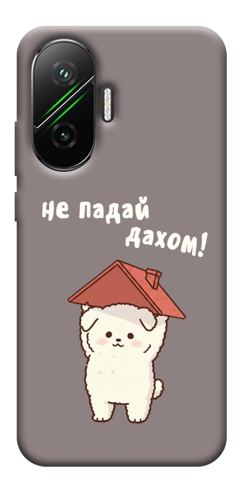 Чехол Не падай дахом для Xiaomi Poco F7