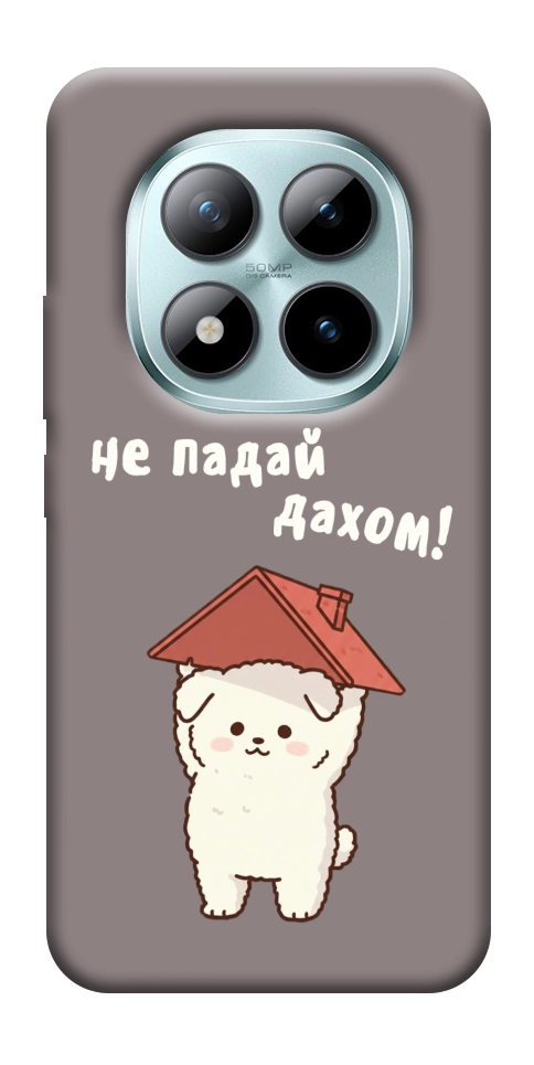 Чехол Не падай дахом для Xiaomi Redmi Note 15 Pro+ 5G