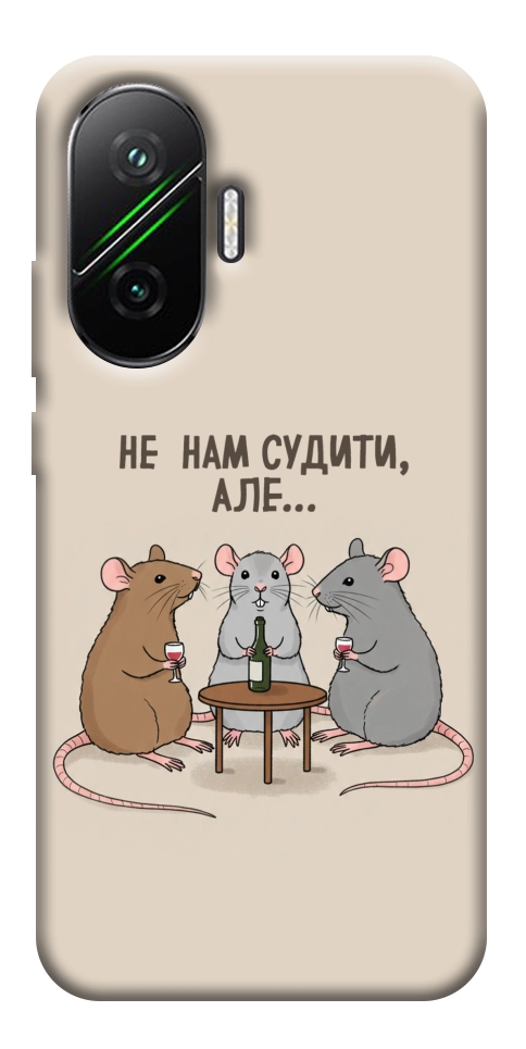 Чехол Не нам судити для Xiaomi Poco F7