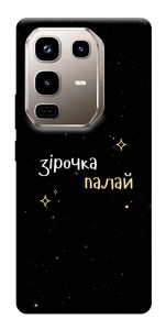 Чехол Зірочка палай для Infinix Note 50 Pro 4G