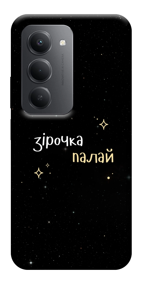 Чохол Зірочка палай для Xiaomi Redmi 15 (Europe version)