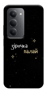 Чохол Зірочка палай для Xiaomi Redmi 15 (Europe version)