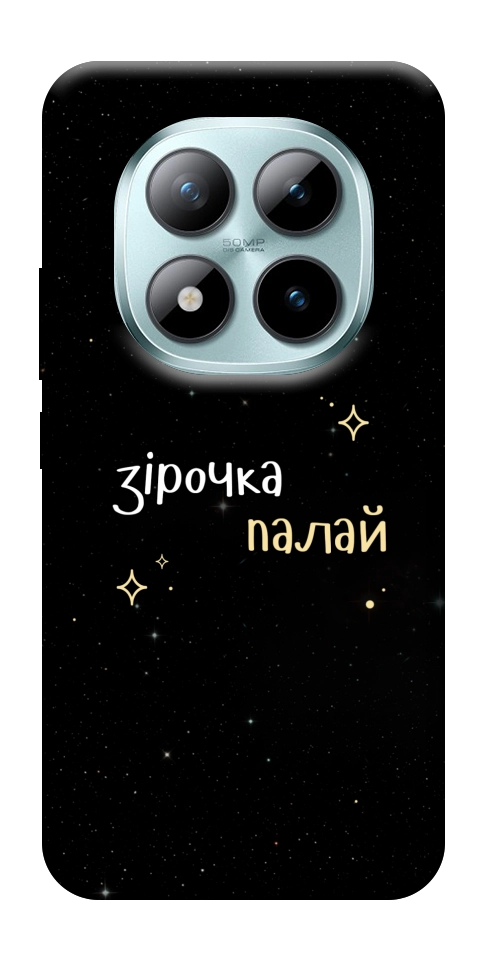 Чехол Зірочка палай для Xiaomi Redmi Note 15 Pro+ 5G