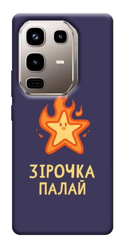 Чехол Палаюча зірочка для Infinix Note 50 Pro 4G
