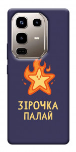 Чехол Палаюча зірочка для Infinix Note 50 Pro 4G