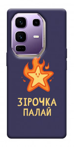 Чехол Палаюча зірочка для Infinix Note 50 Pro+