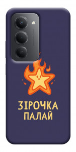 Чохол Палаюча зірочка для Xiaomi Redmi 15 (Europe version)
