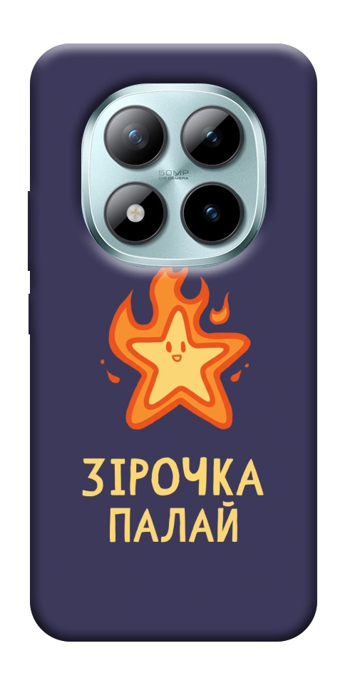 Чехол Палаюча зірочка для Xiaomi Redmi Note 15 Pro 5G