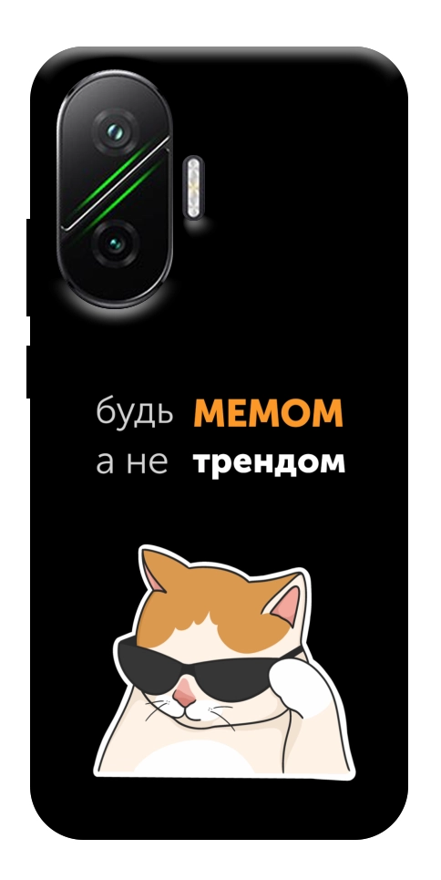 Чехол Будь мемом для Xiaomi Poco F7