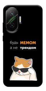 Чехол Будь мемом для Xiaomi Poco F7