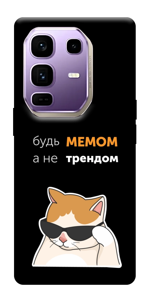 Чехол Будь мемом для Infinix Note 50 Pro+