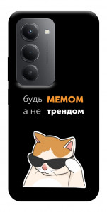 Чохол Будь мемом для Xiaomi Redmi 15 (Europe version)