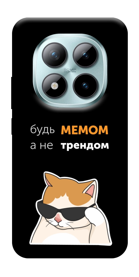 Чехол Будь мемом для Xiaomi Redmi Note 15 Pro 5G