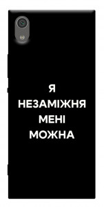 Чехол Я незаміжня для Sony Xperia XA1