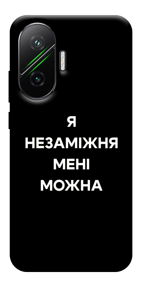 Чехол Я незаміжня для Xiaomi Poco F7