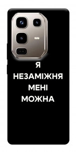 Чехол Я незаміжня для Infinix Note 50 Pro 4G