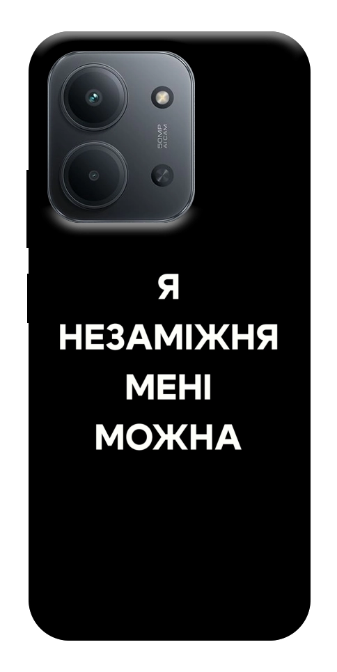 Чехол Я незаміжня для Xiaomi Redmi 15C (Europe version)